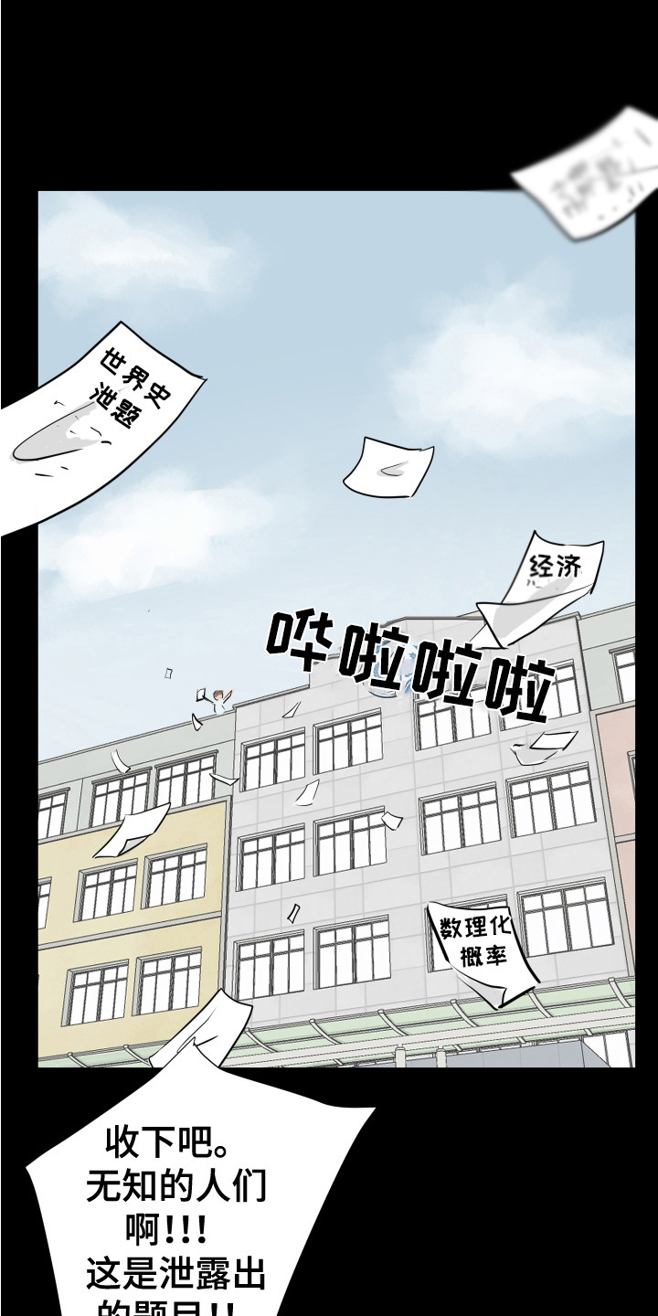 《内部追踪》漫画最新章节第27章：疯子免费下拉式在线观看章节第【7】张图片