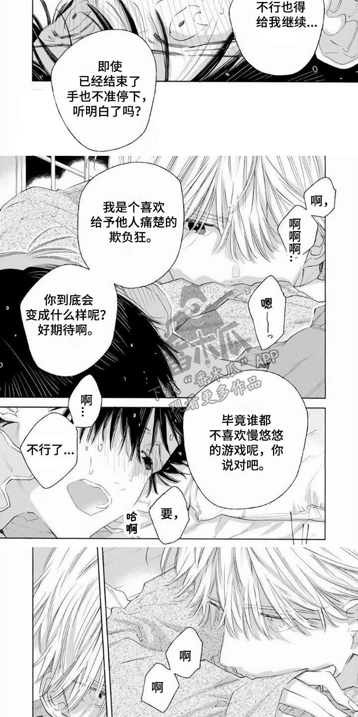 《大人俱乐部》漫画最新章节第7章：双胞胎免费下拉式在线观看章节第【7】张图片