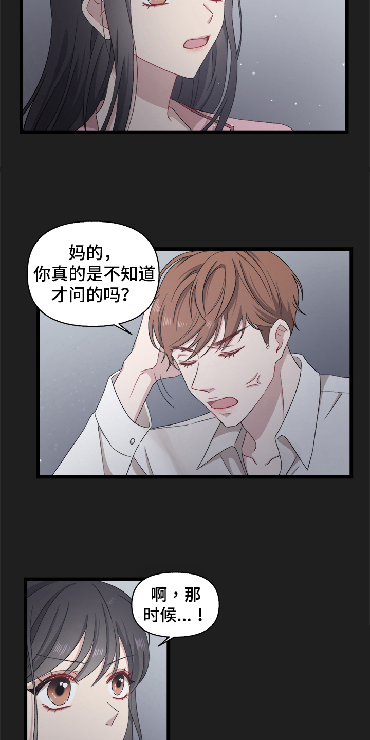 《大师的秘密》漫画最新章节第1章：潜入免费下拉式在线观看章节第【5】张图片