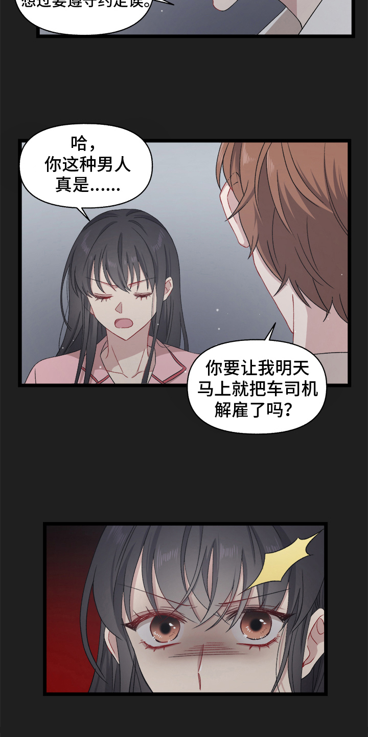 《大师的秘密》漫画最新章节第1章：潜入免费下拉式在线观看章节第【3】张图片