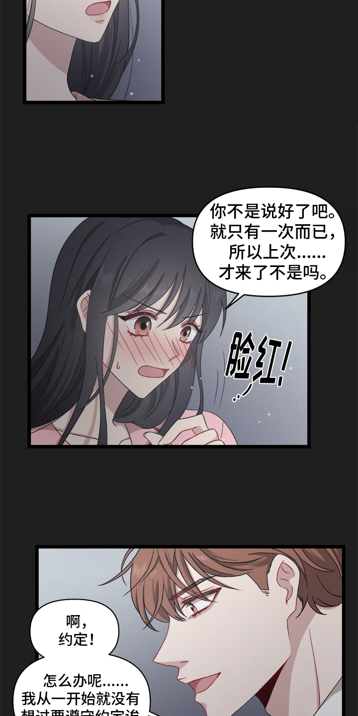 《大师的秘密》漫画最新章节第1章：潜入免费下拉式在线观看章节第【4】张图片