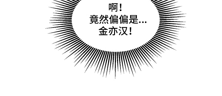 《大师的秘密》漫画最新章节第2章：游戏免费下拉式在线观看章节第【1】张图片