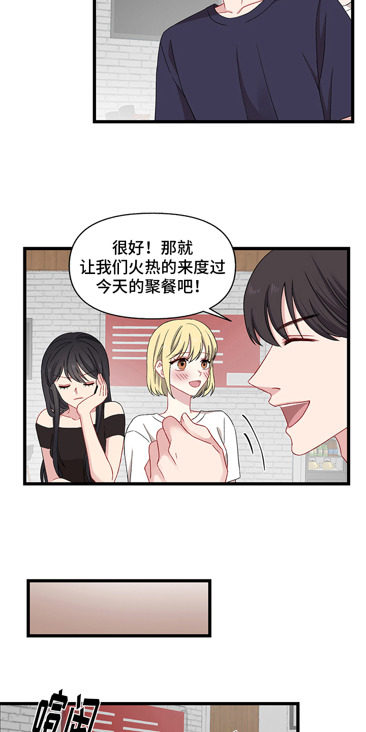 《大师的秘密》漫画最新章节第2章：游戏免费下拉式在线观看章节第【7】张图片