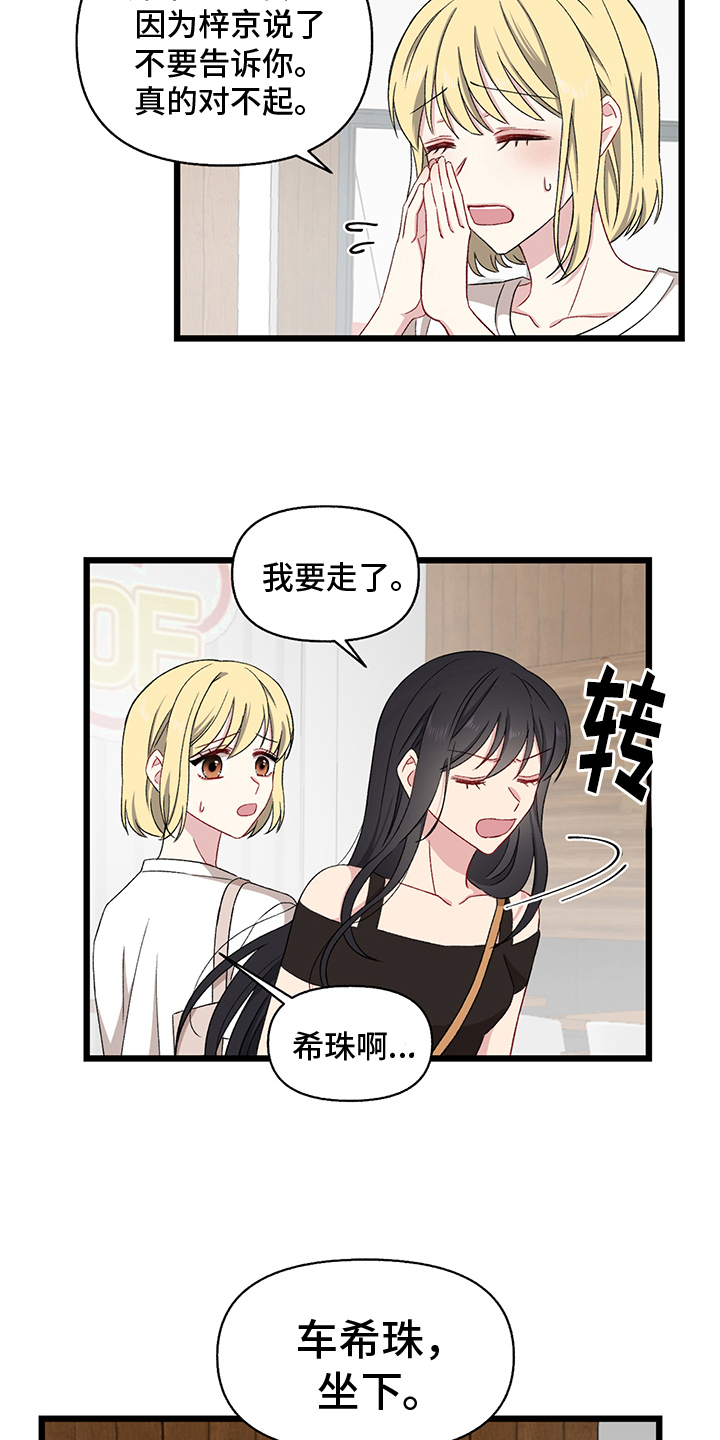 《大师的秘密》漫画最新章节第2章：游戏免费下拉式在线观看章节第【10】张图片