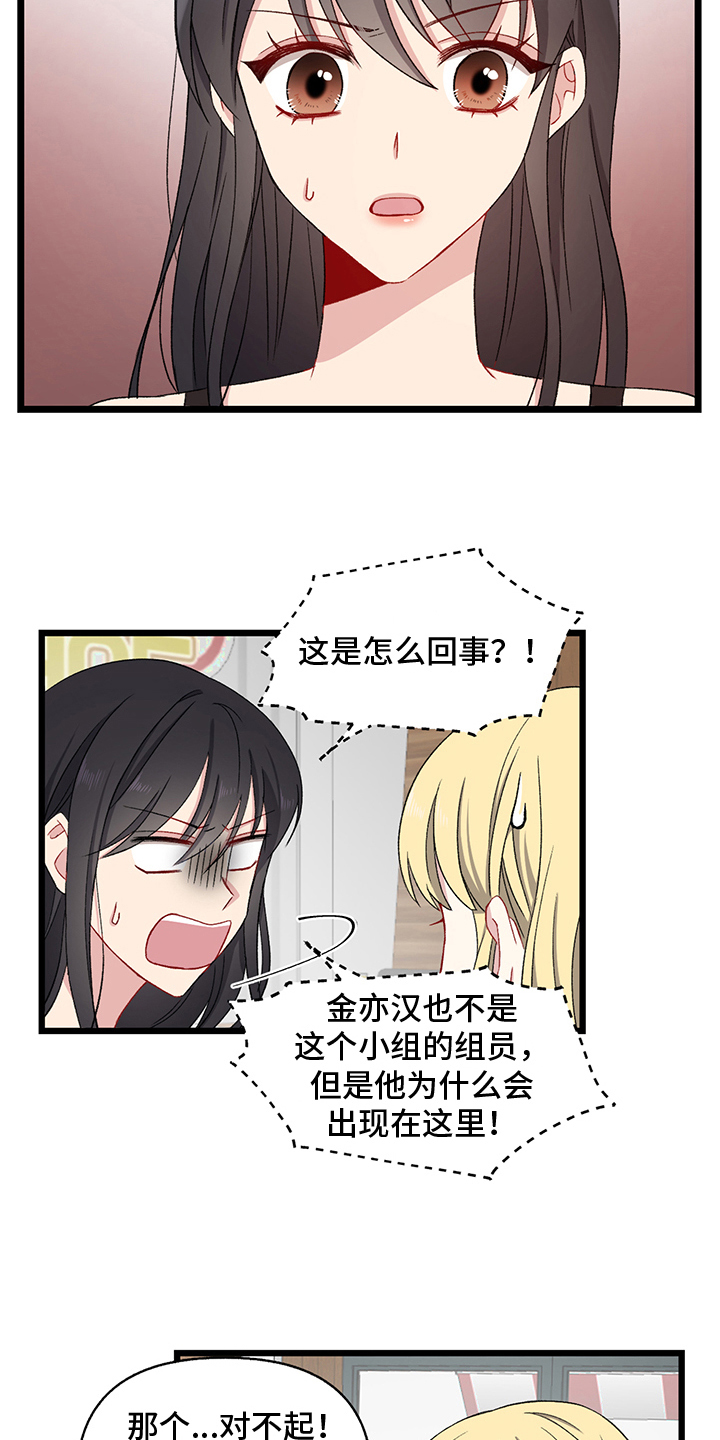 《大师的秘密》漫画最新章节第2章：游戏免费下拉式在线观看章节第【11】张图片