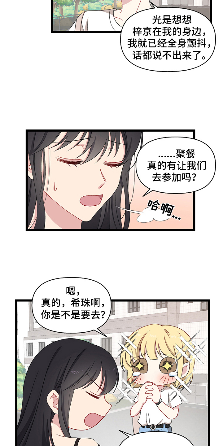 《大师的秘密》漫画最新章节第2章：游戏免费下拉式在线观看章节第【15】张图片