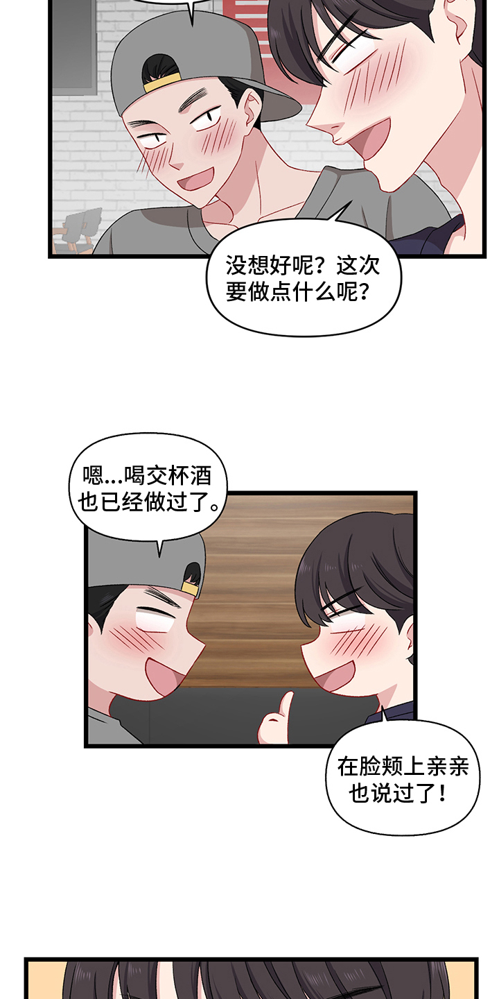 《大师的秘密》漫画最新章节第2章：游戏免费下拉式在线观看章节第【5】张图片