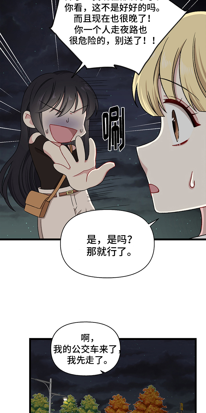 《大师的秘密》漫画最新章节第3章：惩罚免费下拉式在线观看章节第【4】张图片