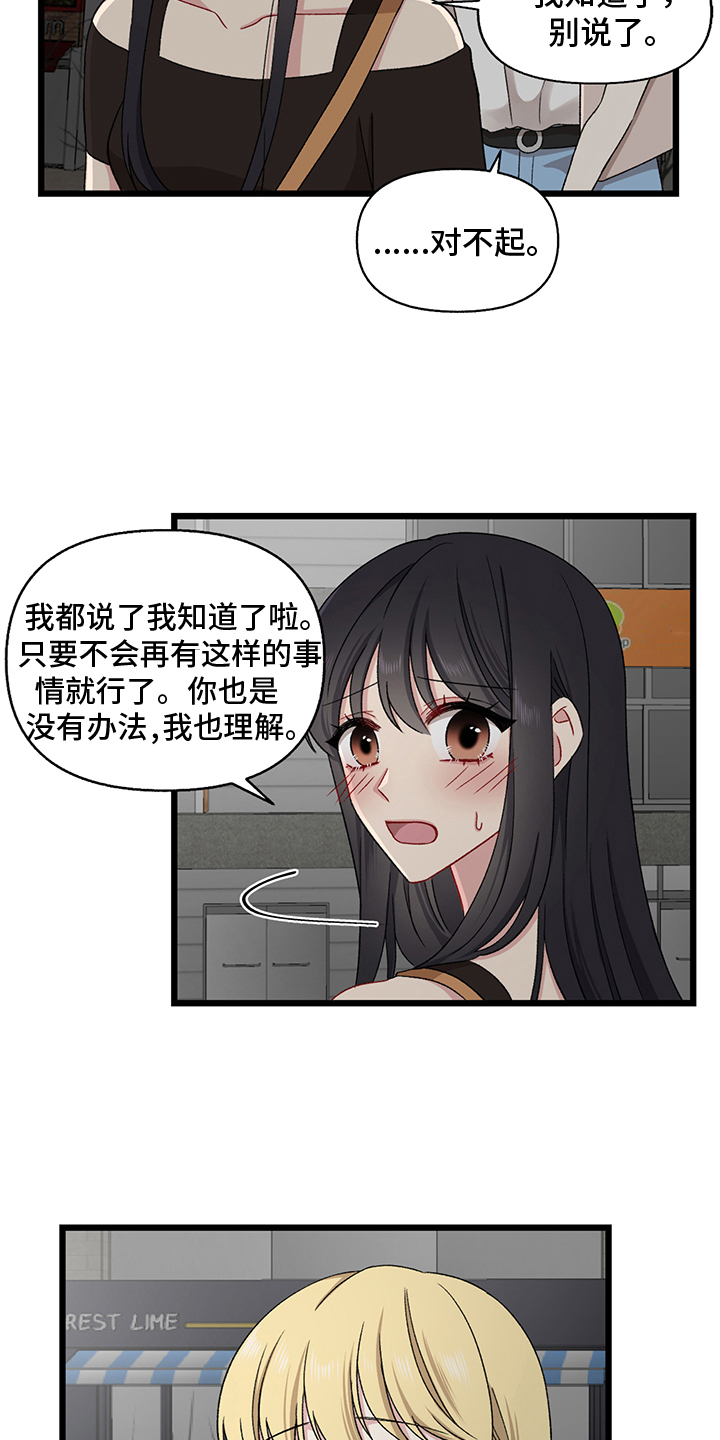 《大师的秘密》漫画最新章节第3章：惩罚免费下拉式在线观看章节第【7】张图片