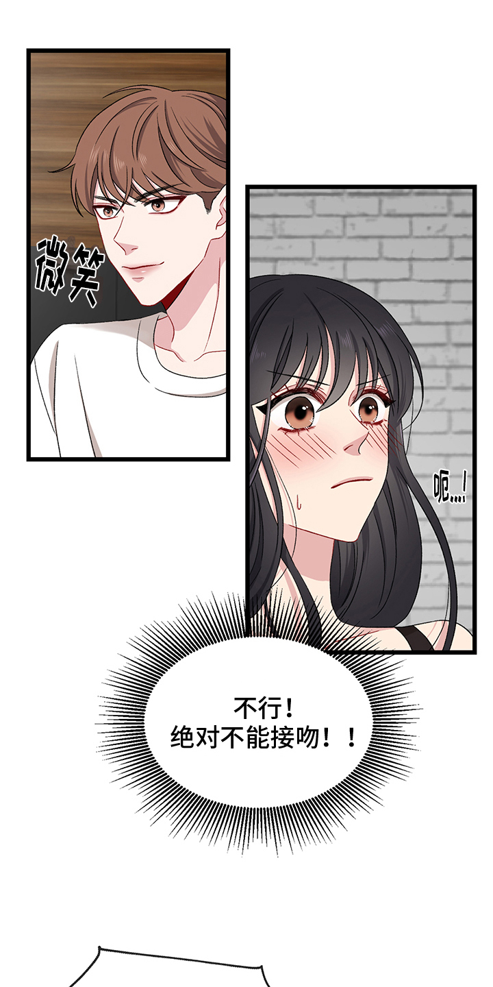 《大师的秘密》漫画最新章节第3章：惩罚免费下拉式在线观看章节第【18】张图片