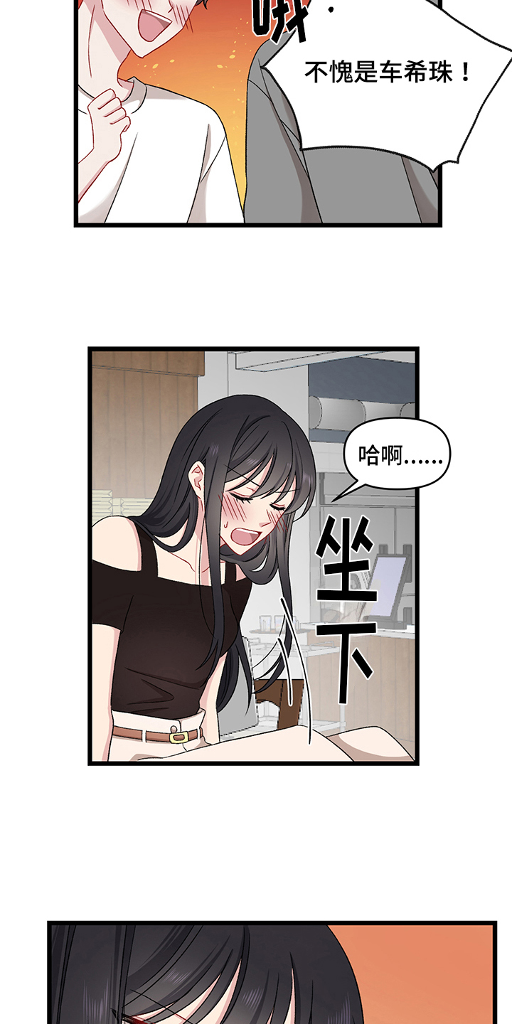 《大师的秘密》漫画最新章节第3章：惩罚免费下拉式在线观看章节第【11】张图片