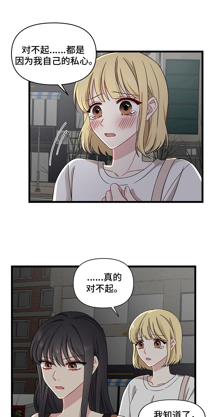 《大师的秘密》漫画最新章节第3章：惩罚免费下拉式在线观看章节第【8】张图片