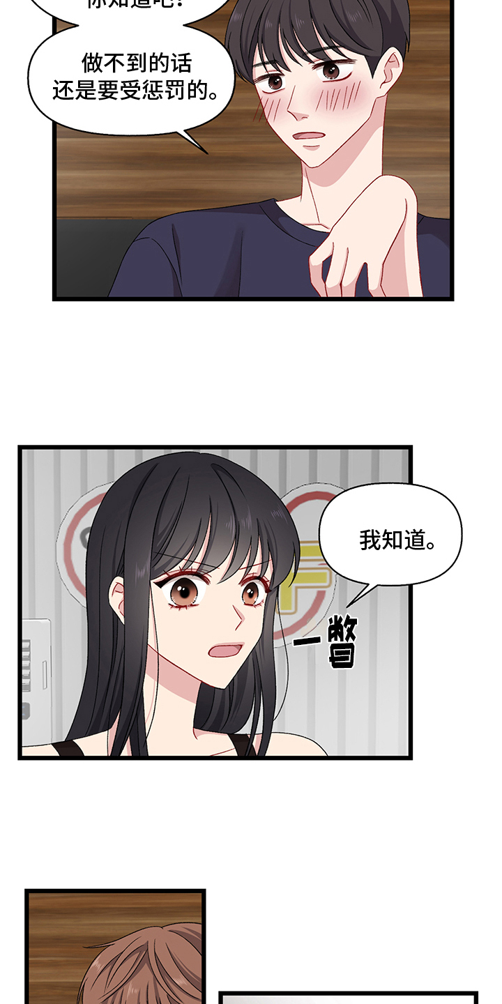 《大师的秘密》漫画最新章节第3章：惩罚免费下拉式在线观看章节第【14】张图片