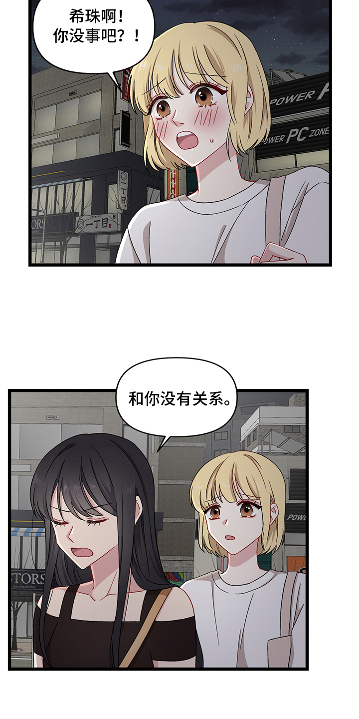 《大师的秘密》漫画最新章节第3章：惩罚免费下拉式在线观看章节第【9】张图片