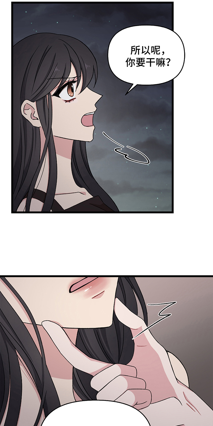 《大师的秘密》漫画最新章节第4章：拒绝免费下拉式在线观看章节第【10】张图片