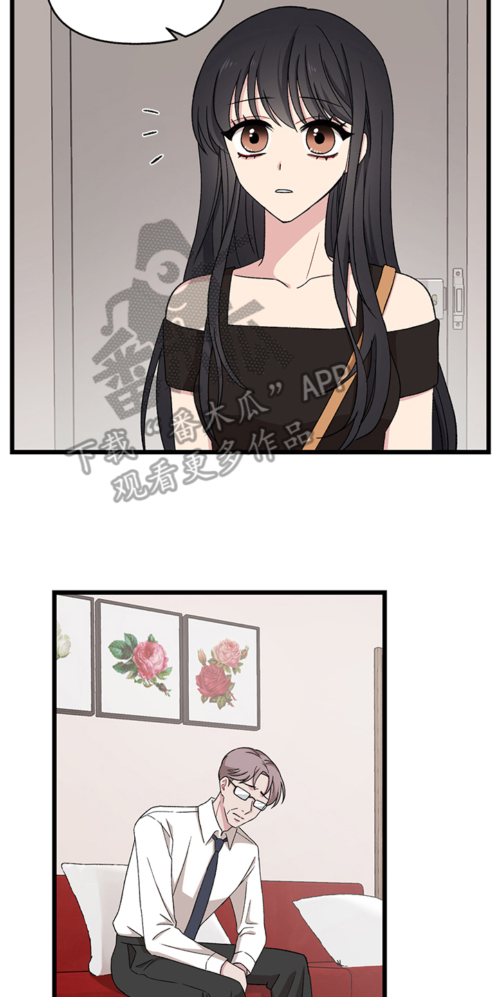 《大师的秘密》漫画最新章节第4章：拒绝免费下拉式在线观看章节第【4】张图片