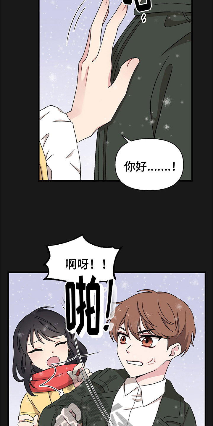 《大师的秘密》漫画最新章节第5章：乞丐免费下拉式在线观看章节第【10】张图片