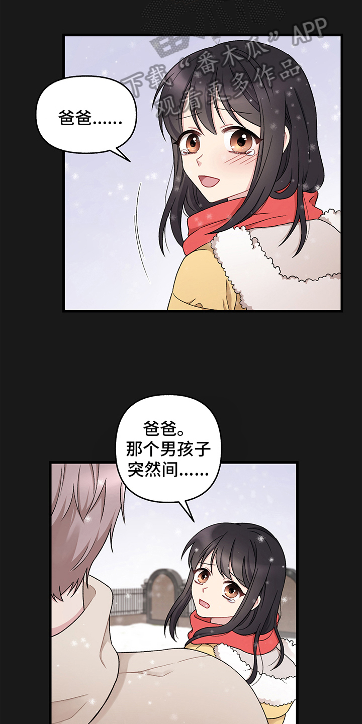 《大师的秘密》漫画最新章节第5章：乞丐免费下拉式在线观看章节第【3】张图片