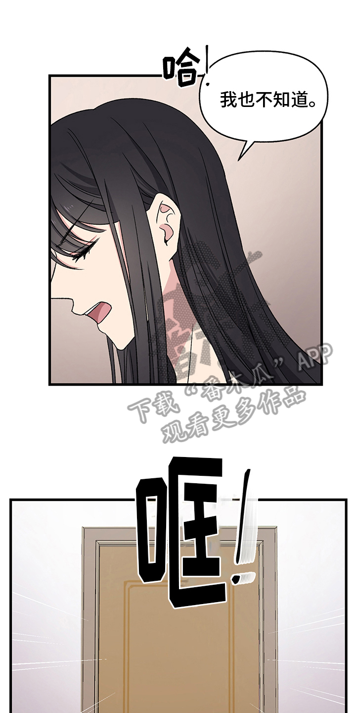 《大师的秘密》漫画最新章节第5章：乞丐免费下拉式在线观看章节第【18】张图片