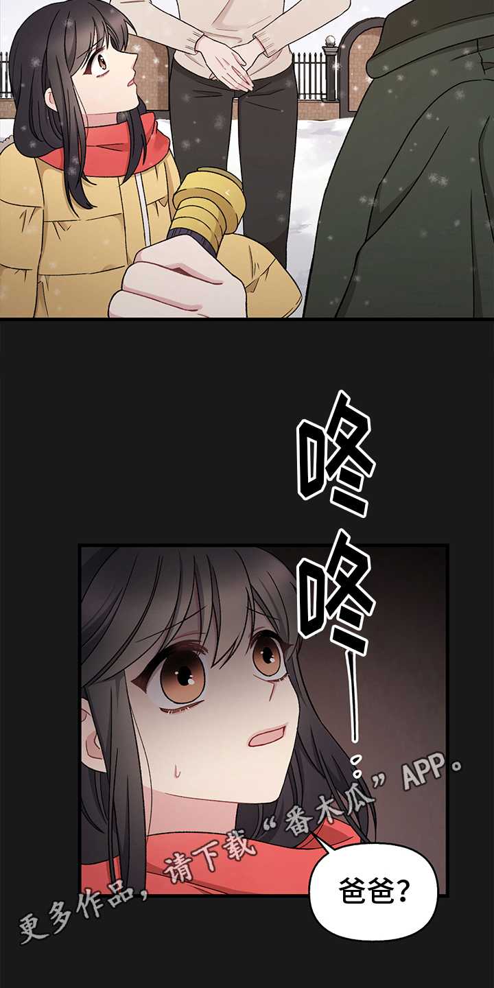 《大师的秘密》漫画最新章节第5章：乞丐免费下拉式在线观看章节第【1】张图片