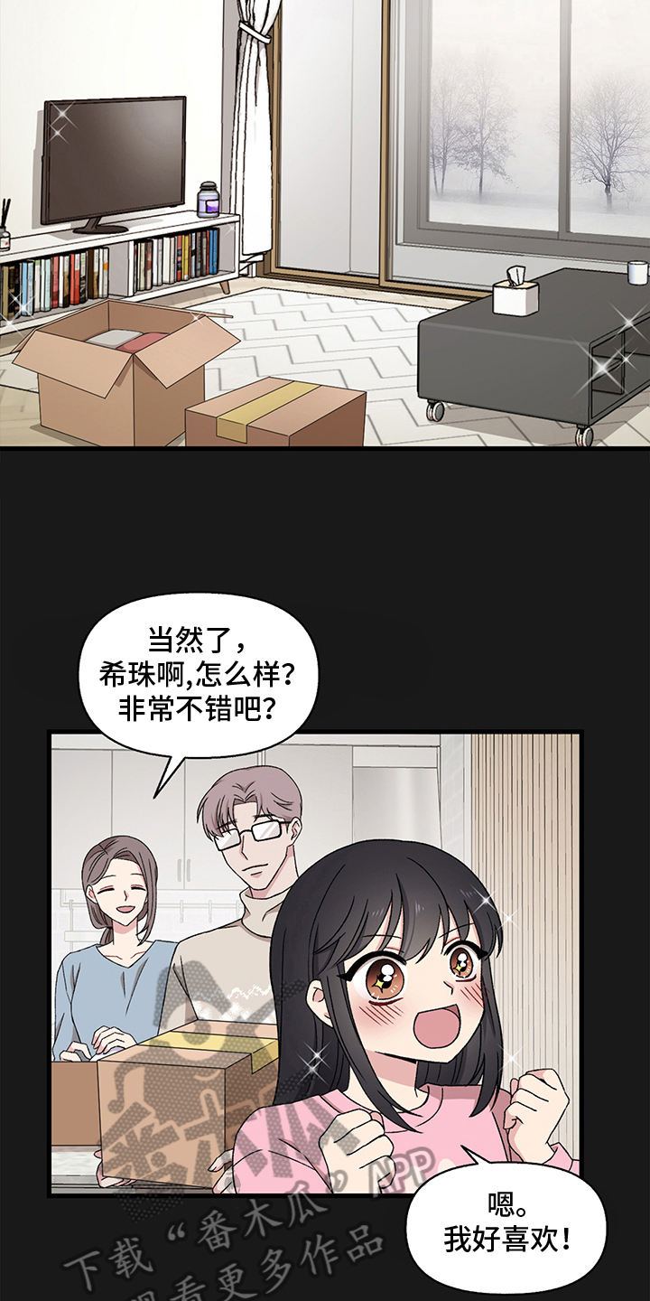 《大师的秘密》漫画最新章节第5章：乞丐免费下拉式在线观看章节第【15】张图片