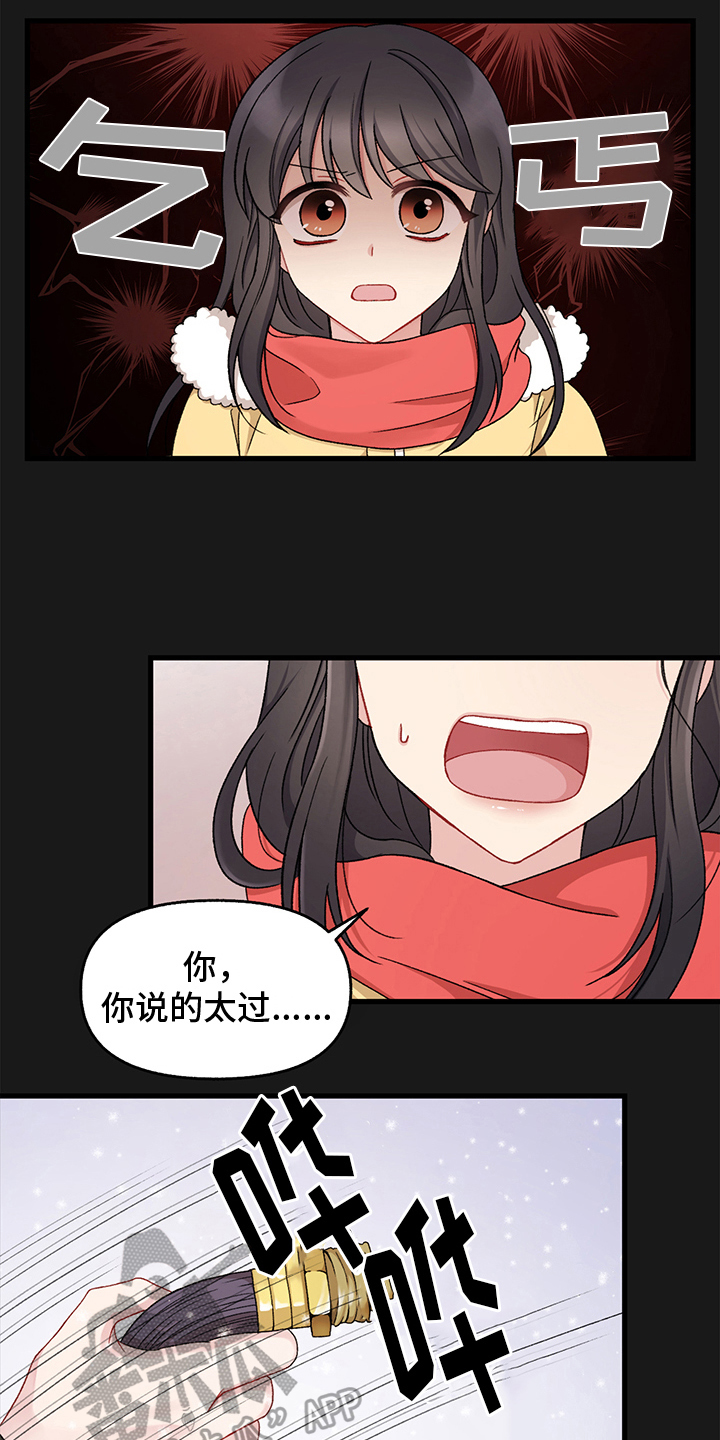 《大师的秘密》漫画最新章节第5章：乞丐免费下拉式在线观看章节第【6】张图片