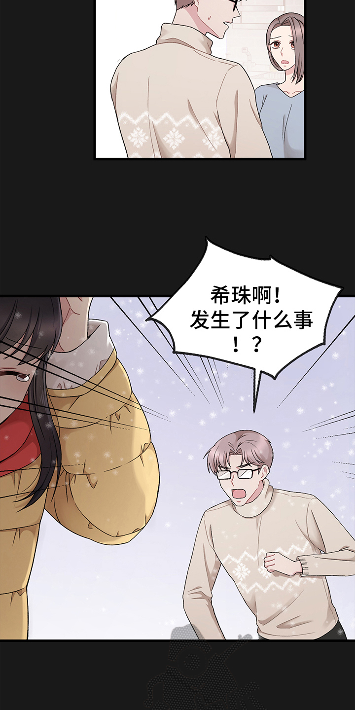 《大师的秘密》漫画最新章节第5章：乞丐免费下拉式在线观看章节第【4】张图片