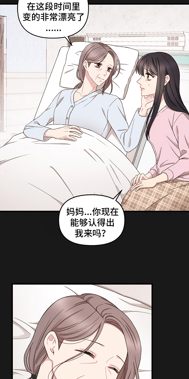 《大师的秘密》漫画最新章节第6章：拴住免费下拉式在线观看章节第【5】张图片