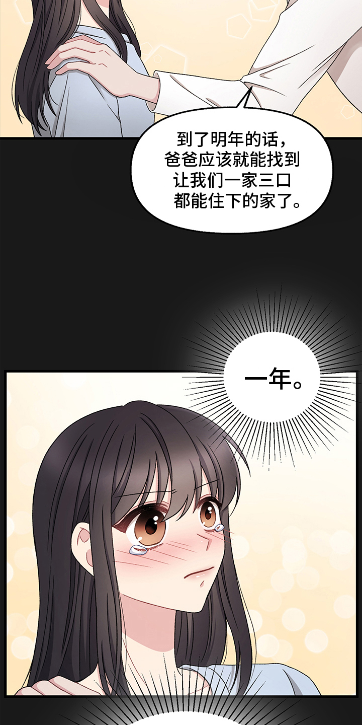 《大师的秘密》漫画最新章节第6章：拴住免费下拉式在线观看章节第【10】张图片