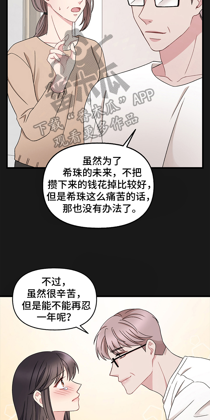 《大师的秘密》漫画最新章节第6章：拴住免费下拉式在线观看章节第【11】张图片