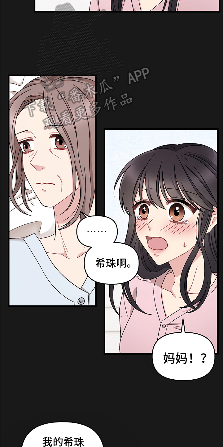 《大师的秘密》漫画最新章节第6章：拴住免费下拉式在线观看章节第【6】张图片