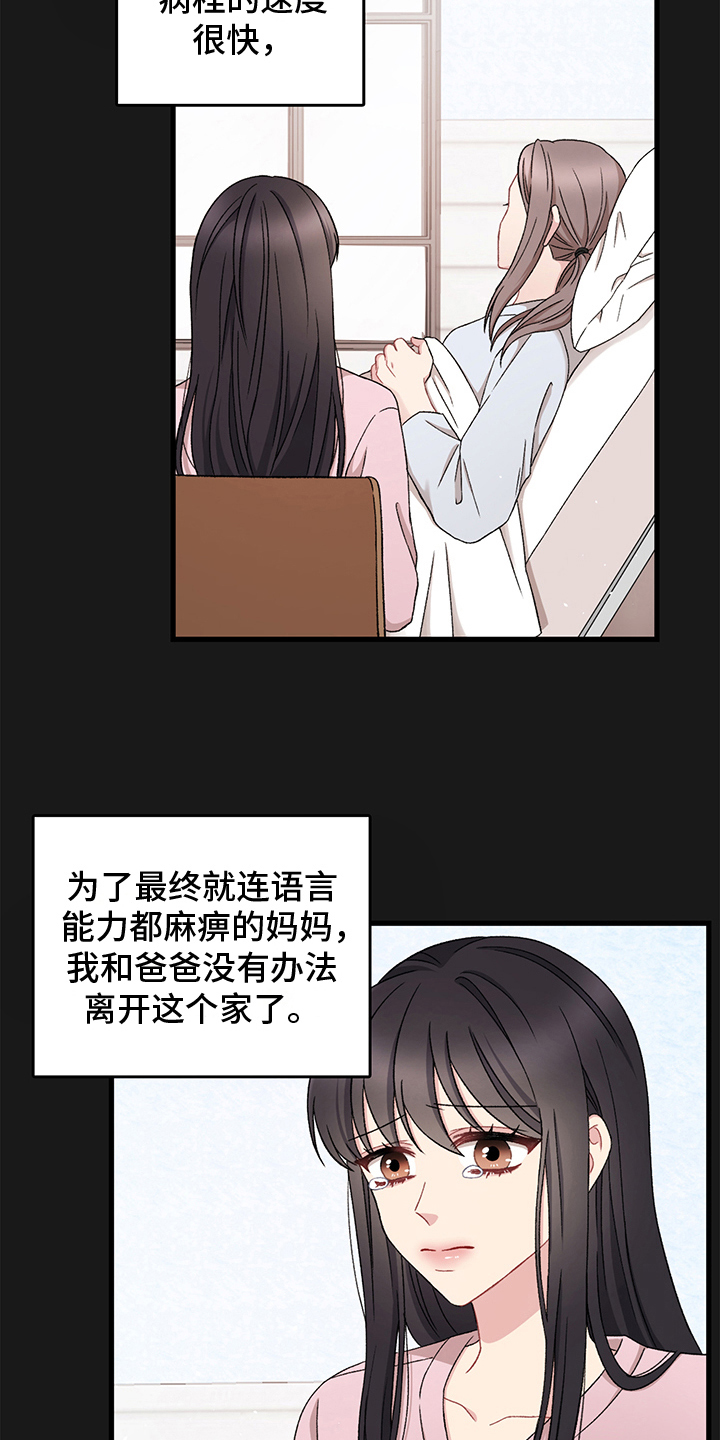 《大师的秘密》漫画最新章节第6章：拴住免费下拉式在线观看章节第【7】张图片