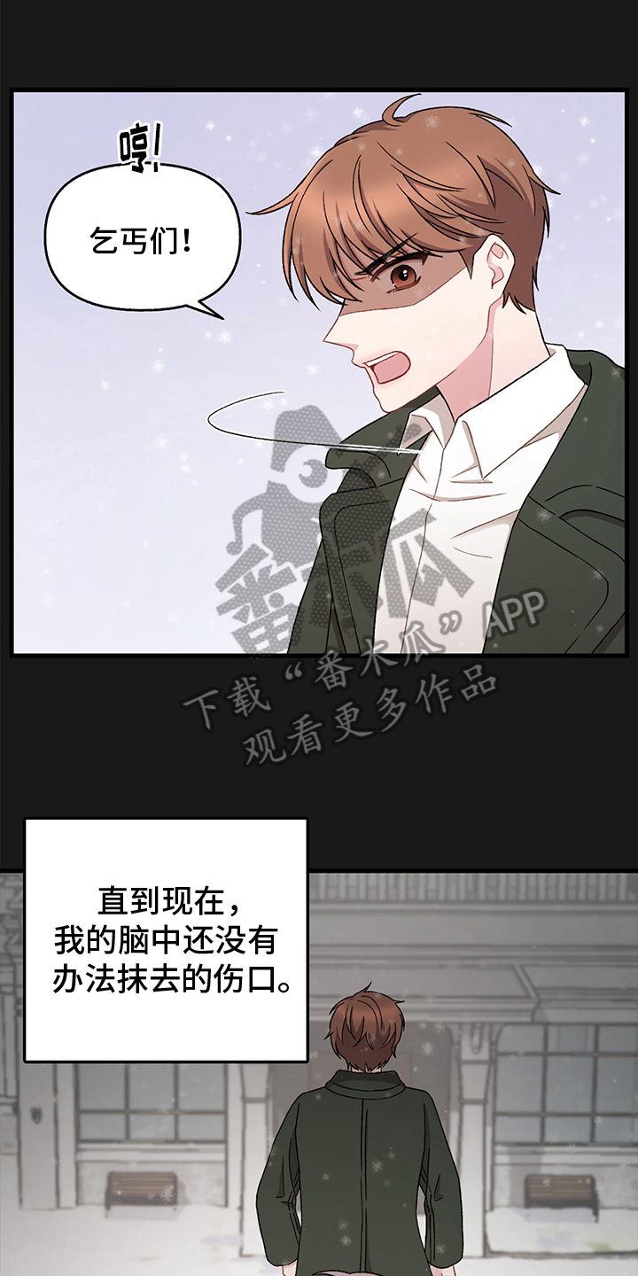 《大师的秘密》漫画最新章节第6章：拴住免费下拉式在线观看章节第【21】张图片