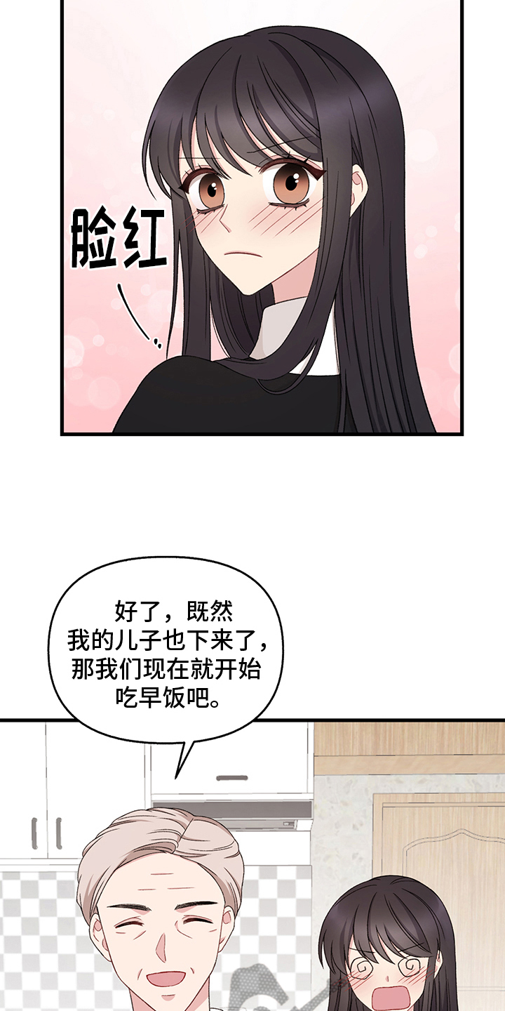 《大师的秘密》漫画最新章节第7章：威胁免费下拉式在线观看章节第【13】张图片