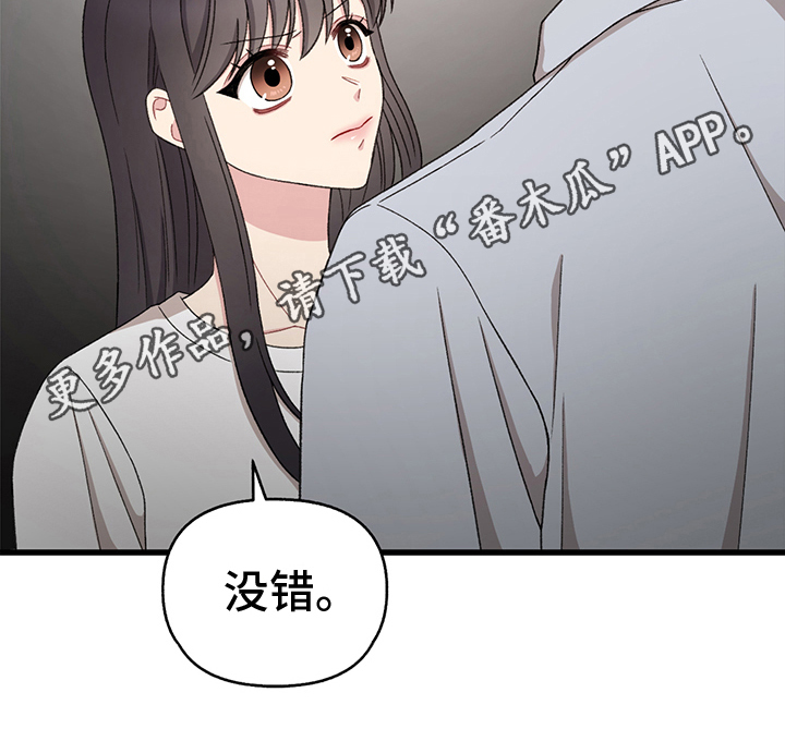 《大师的秘密》漫画最新章节第8章：求情免费下拉式在线观看章节第【1】张图片