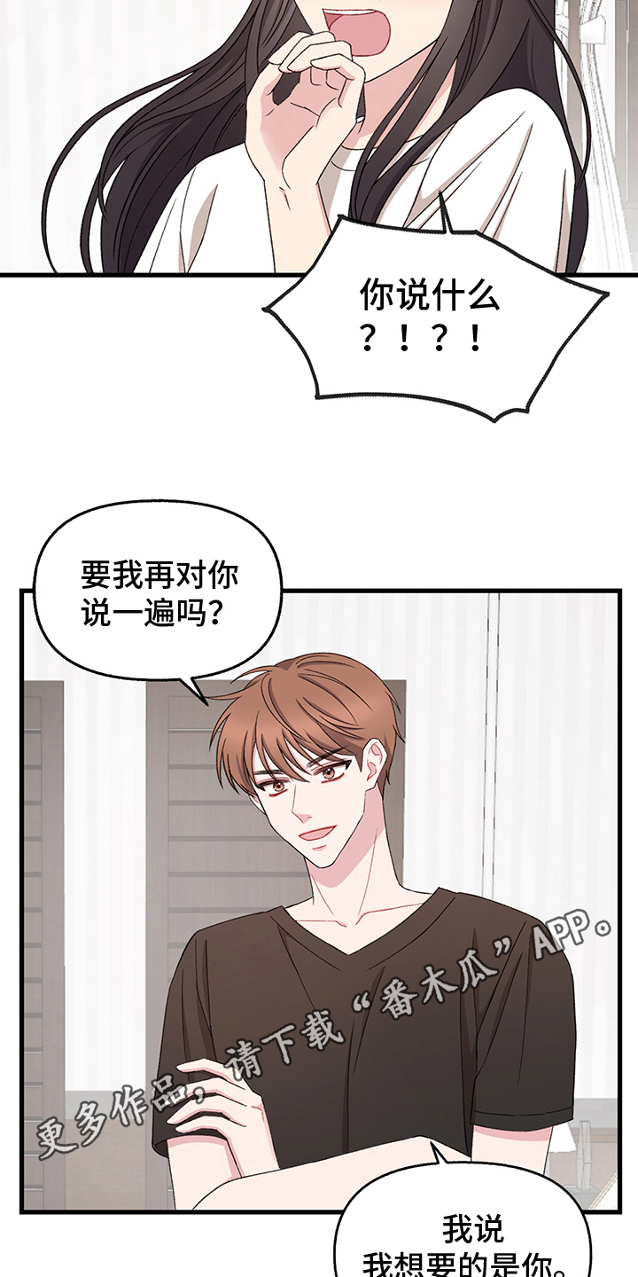 《大师的秘密》漫画最新章节第9章：想要的东西免费下拉式在线观看章节第【2】张图片