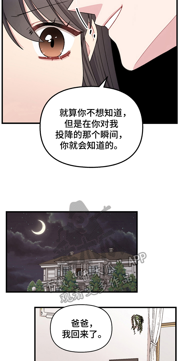 《大师的秘密》漫画最新章节第9章：想要的东西免费下拉式在线观看章节第【17】张图片