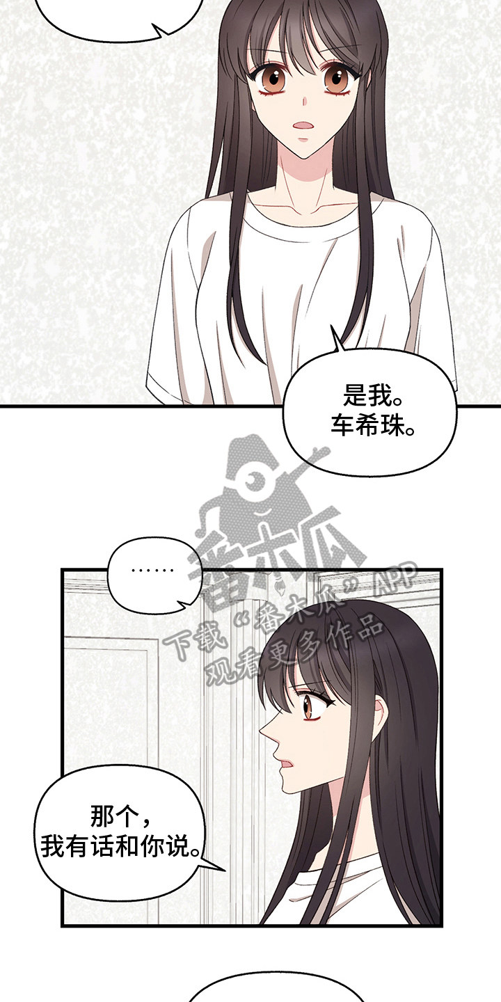 《大师的秘密》漫画最新章节第9章：想要的东西免费下拉式在线观看章节第【8】张图片