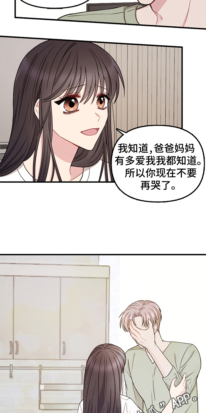 《大师的秘密》漫画最新章节第10章：选择免费下拉式在线观看章节第【2】张图片