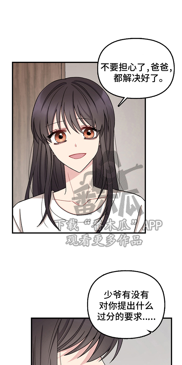 《大师的秘密》漫画最新章节第10章：选择免费下拉式在线观看章节第【6】张图片