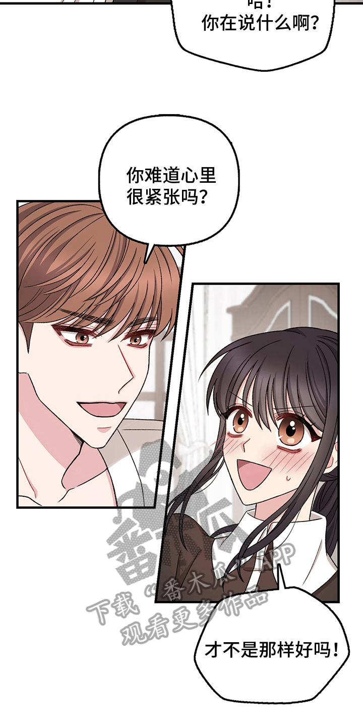 《大师的秘密》漫画最新章节第12章：女仆免费下拉式在线观看章节第【11】张图片