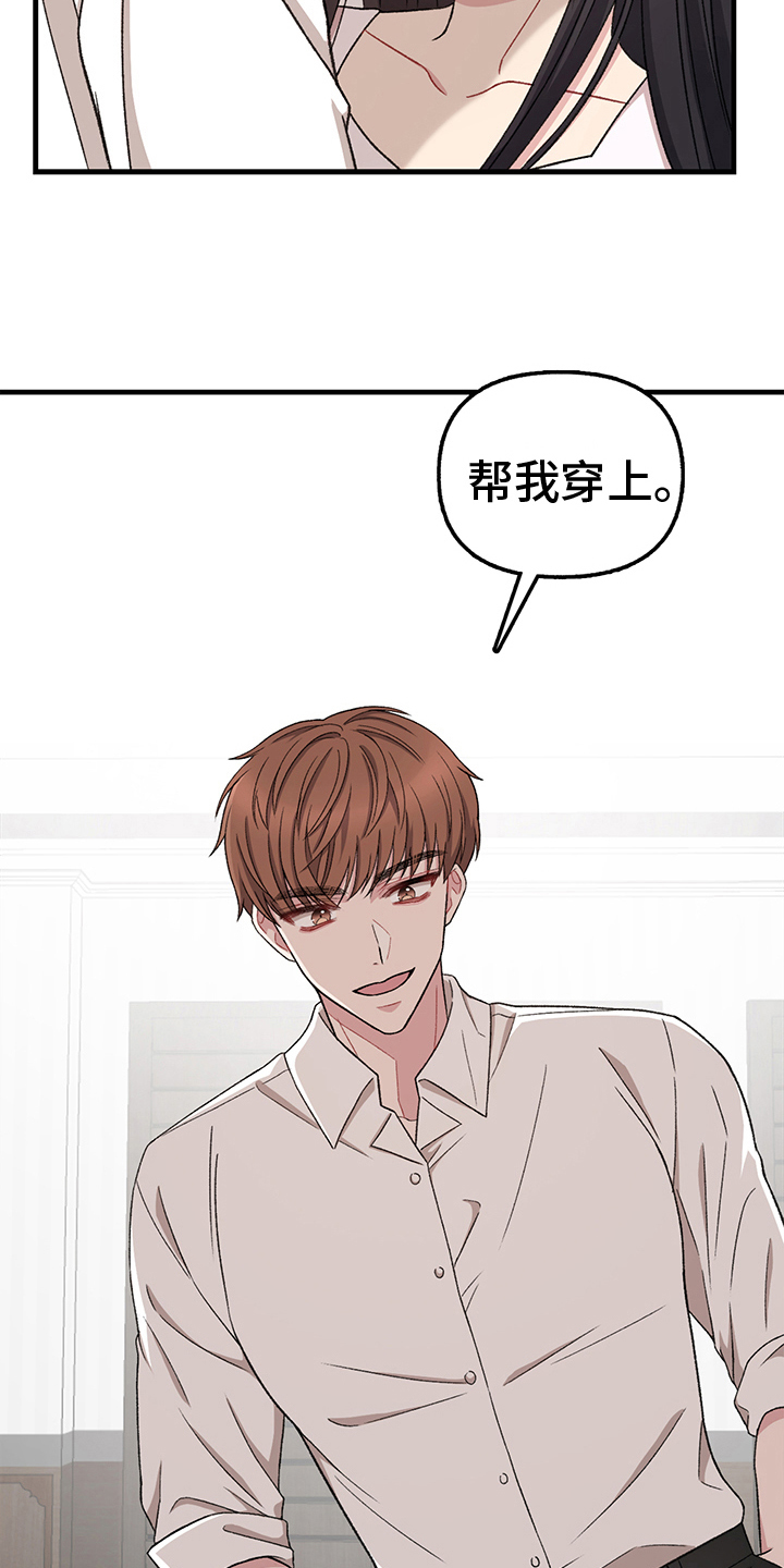 《大师的秘密》漫画最新章节第13章：换衣服免费下拉式在线观看章节第【7】张图片