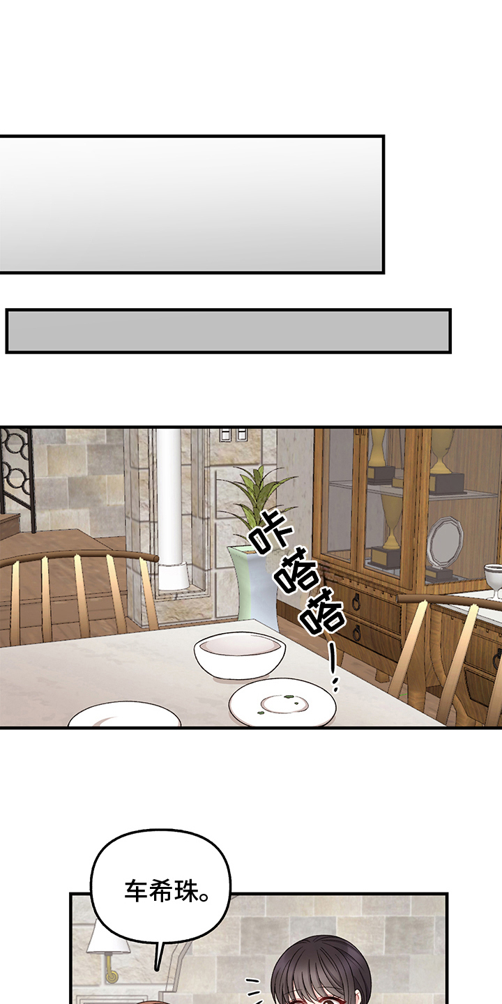 《大师的秘密》漫画最新章节第13章：换衣服免费下拉式在线观看章节第【15】张图片