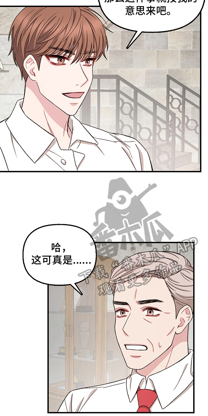 《大师的秘密》漫画最新章节第13章：换衣服免费下拉式在线观看章节第【16】张图片