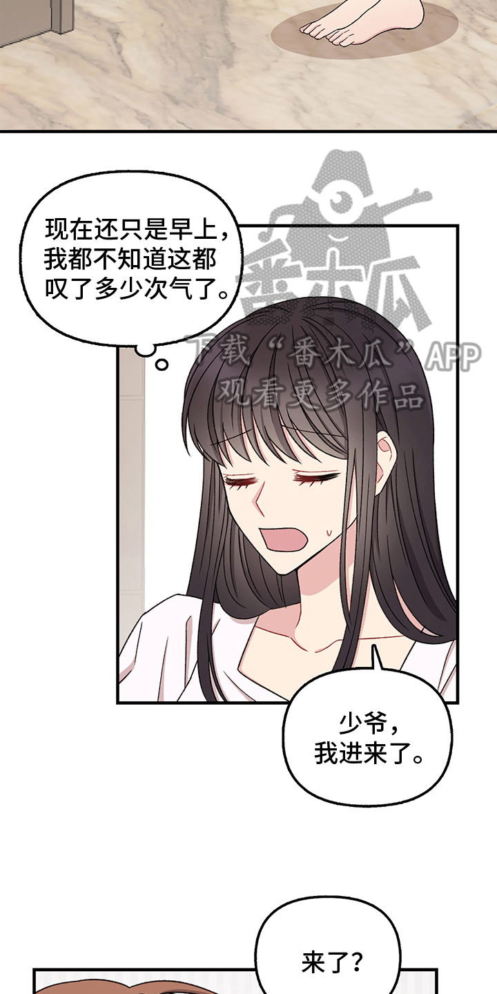 《大师的秘密》漫画最新章节第13章：换衣服免费下拉式在线观看章节第【11】张图片