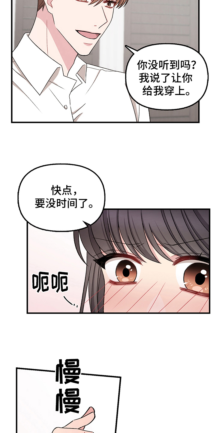 《大师的秘密》漫画最新章节第13章：换衣服免费下拉式在线观看章节第【5】张图片