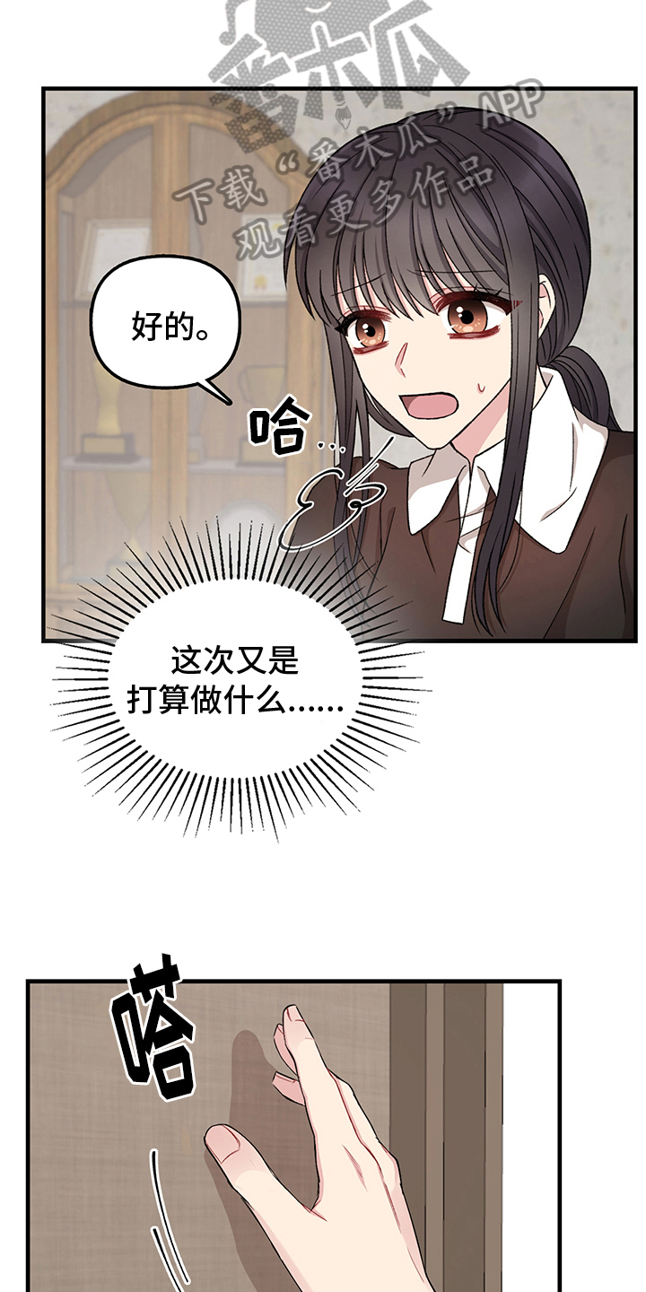 《大师的秘密》漫画最新章节第13章：换衣服免费下拉式在线观看章节第【13】张图片