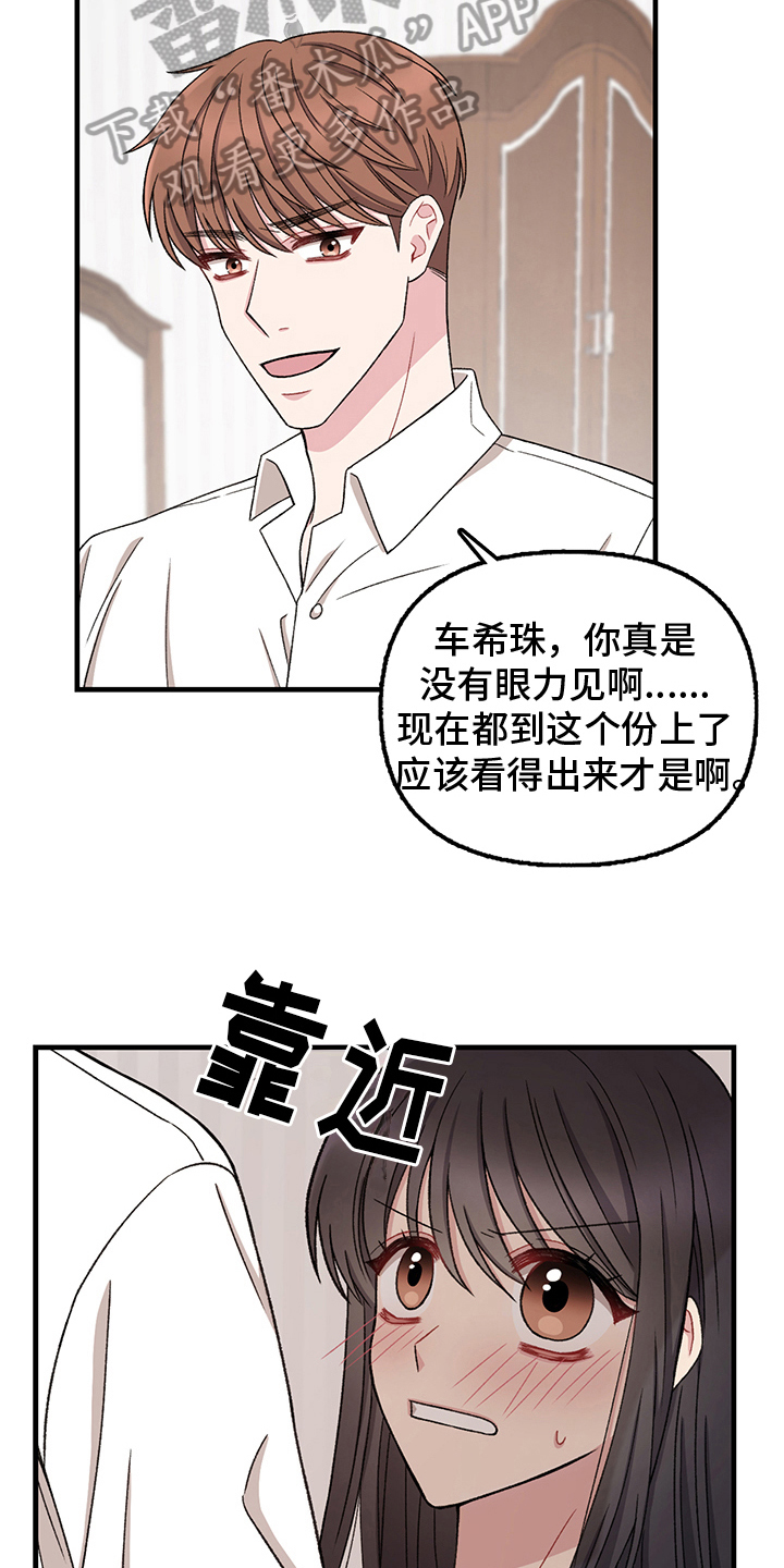 《大师的秘密》漫画最新章节第13章：换衣服免费下拉式在线观看章节第【8】张图片