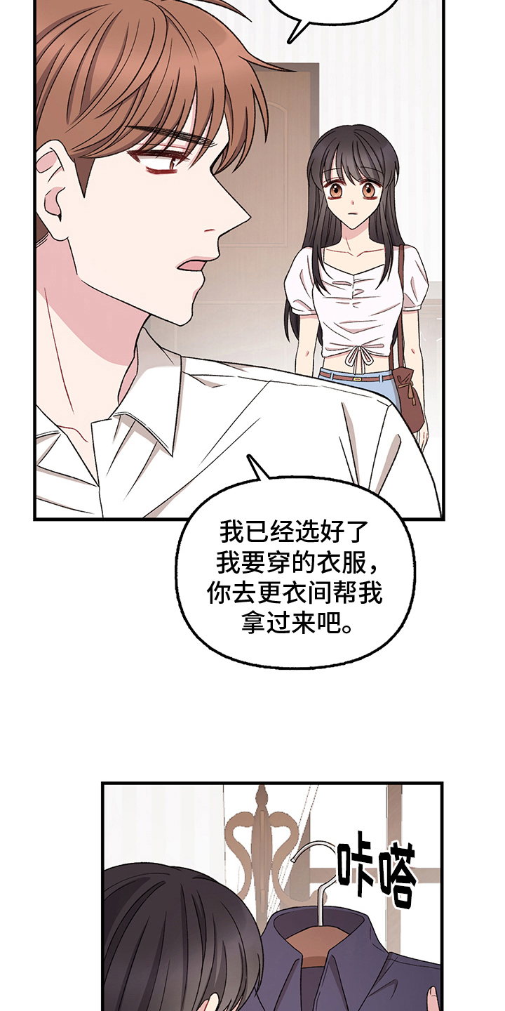 《大师的秘密》漫画最新章节第13章：换衣服免费下拉式在线观看章节第【10】张图片