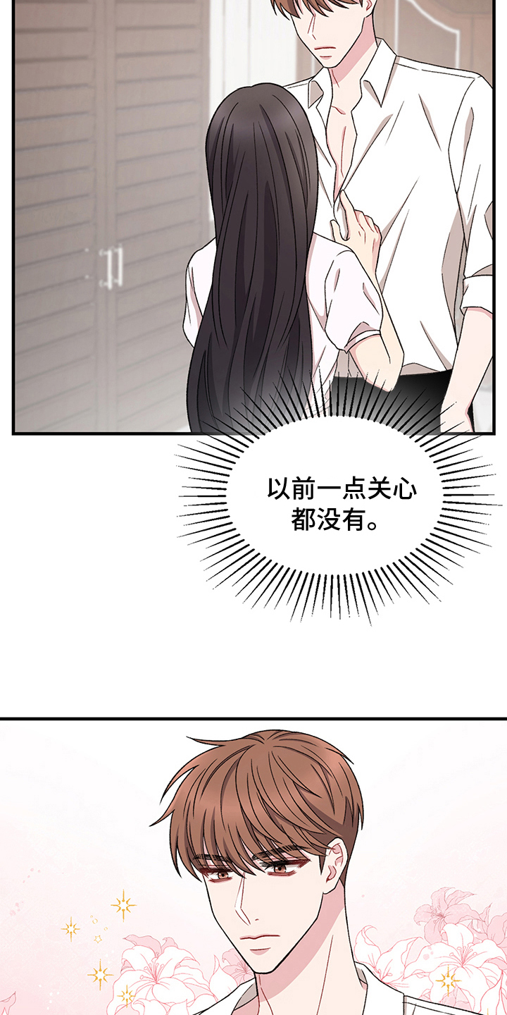 《大师的秘密》漫画最新章节第13章：换衣服免费下拉式在线观看章节第【3】张图片